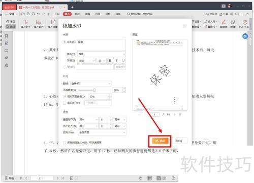��ɽPDF��ô��PDF�ļ�����ˮӡ��