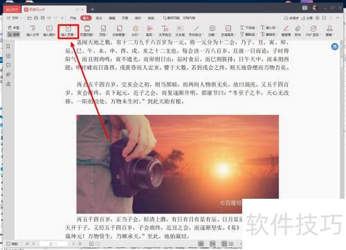 ��ɽPDF��β���հ׵�PDFҳ�棿