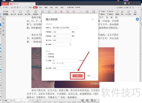 ��ɽPDF��β���հ׵�PDFҳ�棿