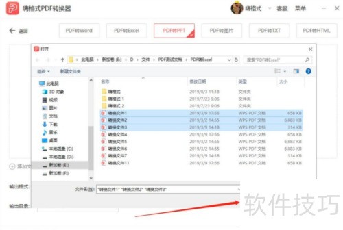 �˸�ʽPDFת����PDFתPPT��ôת