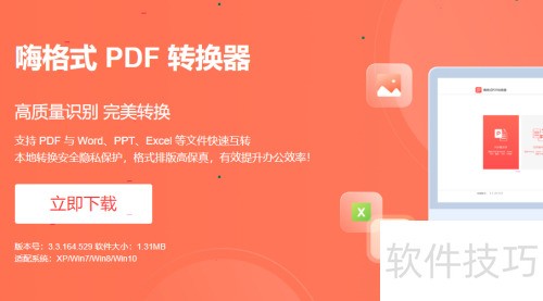 �˸�ʽpdfת����pdf����Ϊword�ĵ�����