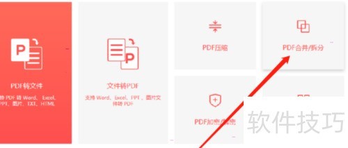 �˸�ʽpdfת�����ϲ�pdf���ý̳�