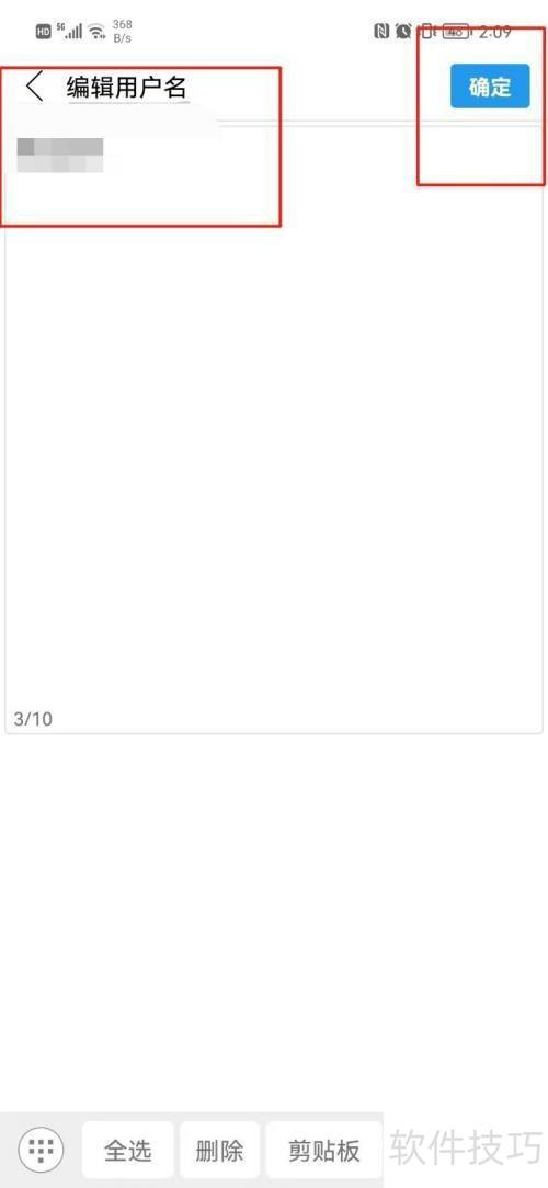 朗读大师怎么操作才能更改用户名 朗读大师怎么操作才能更改用户名