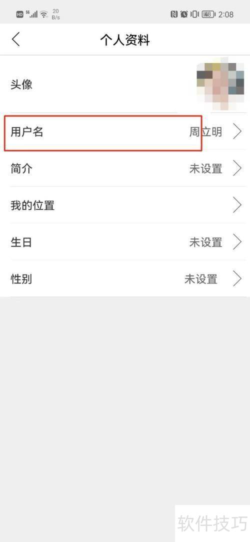 朗读大师怎么操作才能更改用户名 朗读大师怎么操作才能更改用户名