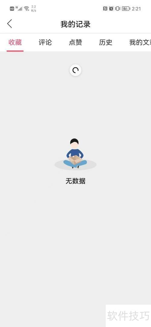 �ʶ���ʦ��ô�������ܲ鿴�ղص�����