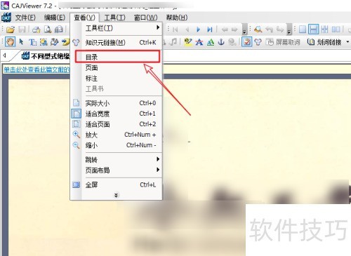��ô��CNKIĿ¼_֪��CAJ�Ķ��������ʾĿ¼
