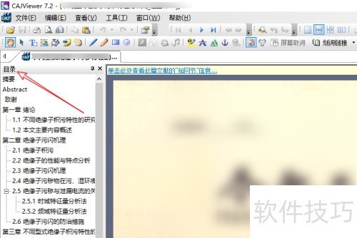 ��ô��CNKIĿ¼_֪��CAJ�Ķ��������ʾĿ¼