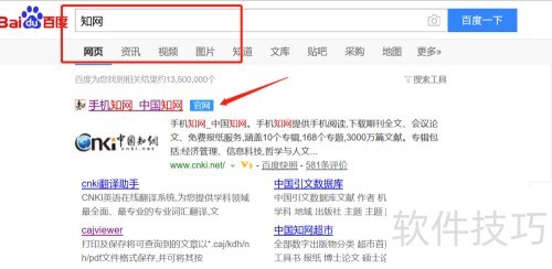 中文期刊阅读器(CAJ阅读器)的下载和安装 中文期刊阅读器(CAJ阅读器)的下载和安装