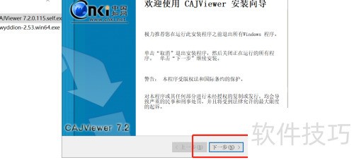 中文期刊阅读器(CAJ阅读器)的下载和安装 中文期刊阅读器(CAJ阅读器)的下载和安装