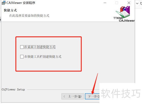 中文期刊阅读器(CAJ阅读器)的下载和安装 中文期刊阅读器(CAJ阅读器)的下载和安装