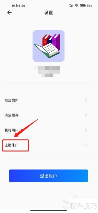 CAJ阅读器怎么注销账户 CAJ阅读器怎么注销账户