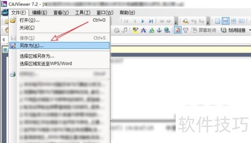 caj阅读器如何查看字数 caj阅读器如何查看字数
