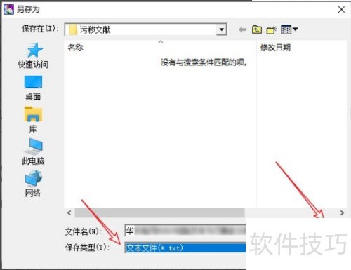 caj阅读器如何查看字数 caj阅读器如何查看字数