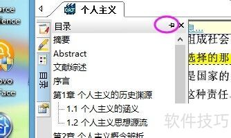 CAJ�Ķ���Ŀ¼�����ʾ