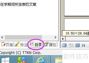 CAJ�Ķ���Ŀ¼�����ʾ