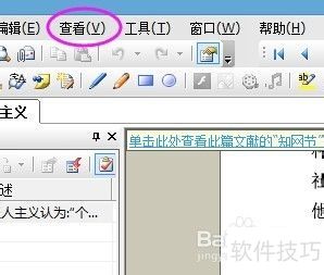 CAJ�Ķ���Ŀ¼�����ʾ