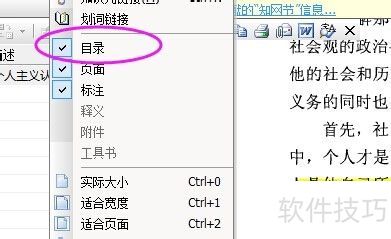 CAJ�Ķ���Ŀ¼�����ʾ