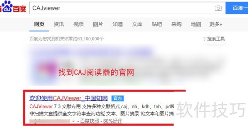 ������غ�ʹ�ùٷ�CAJ�Ķ�����