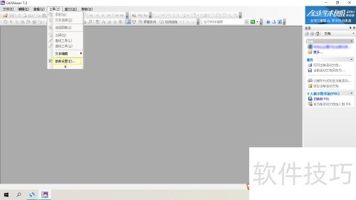 CAJ�Ķ�����ι���PDF�ļ�