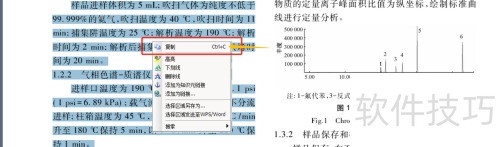如何使用CAJ阅读器提取文献中的文字 如何使用CAJ阅读器提取文献中的文字