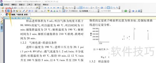 如何使用CAJ阅读器提取文献中的文字 如何使用CAJ阅读器提取文献中的文字