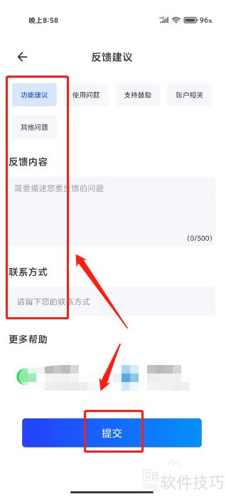 CAJ阅读器怎么反馈建议 CAJ阅读器怎么反馈建议
