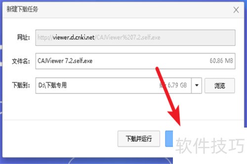 如何下载caj阅读器软件? 如何下载caj阅读器软件?