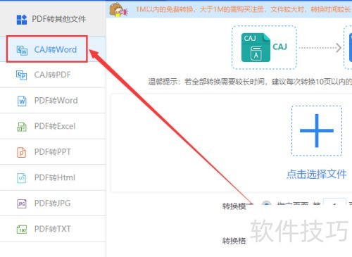 caj阅读器的使用方法介绍 caj阅读器的使用方法介绍