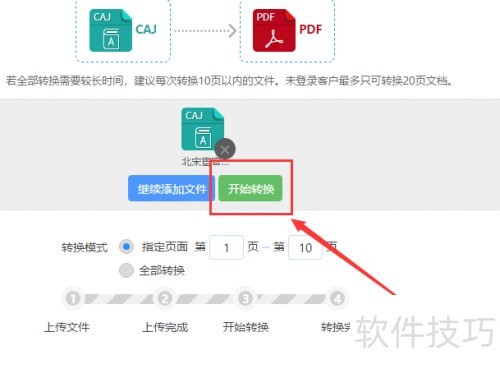 caj阅读器的使用方法介绍 caj阅读器的使用方法介绍