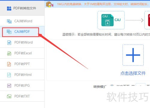 caj阅读器的使用方法介绍 caj阅读器的使用方法介绍