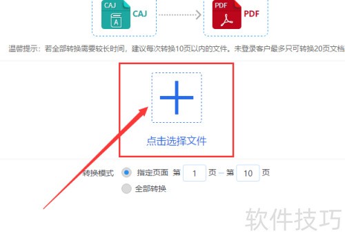 caj阅读器的使用方法介绍 caj阅读器的使用方法介绍