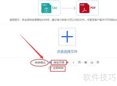 caj阅读器的使用方法介绍 caj阅读器的使用方法介绍