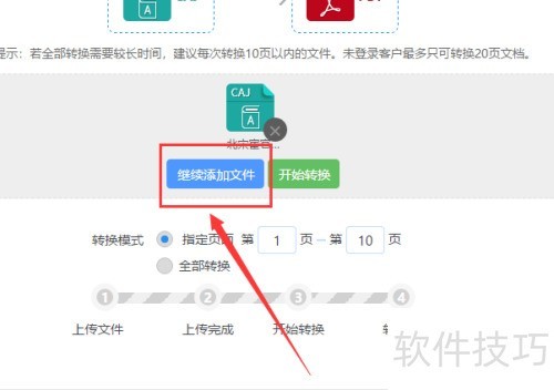 caj阅读器的使用方法介绍 caj阅读器的使用方法介绍