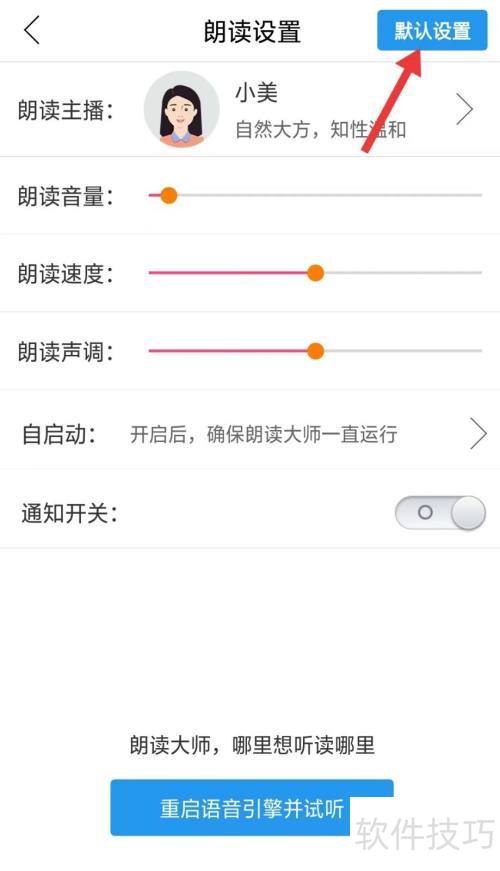 �ʶ���ʦapp��λָ�Ĭ������