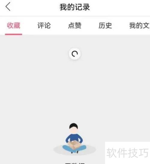 ������ʶ���ʦAPP�鿴�ղص�����