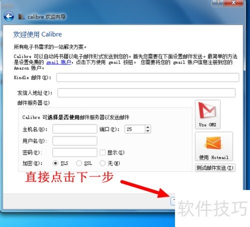 calibre电子书格式转换器使用教程 calibre电子书格式转换器使用教程