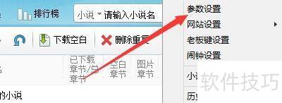如何设置云帆小说阅读器开机后自动启动阅读器 如何设置云帆小说阅读器开机后自动启动阅读器