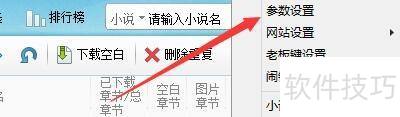 如何设置云帆小说阅读器启动后进入最近阅读章节 如何设置云帆小说阅读器启动后进入最近阅读章节