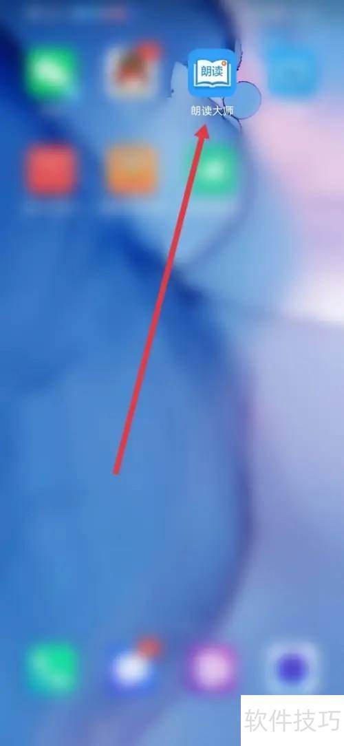 如何在朗读大师设置隐身保护 如何在朗读大师设置隐身保护