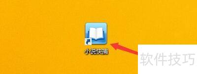 小说快捕当打开书籍时如何显示上次最后阅读章节 小说快捕当打开书籍时如何显示上次最后阅读章节