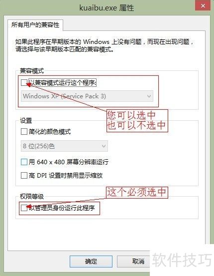 小说快捕在Win8上运行时的各种问题的解决办法! 小说快捕在Win8上运行时的各种问题的解决办法!