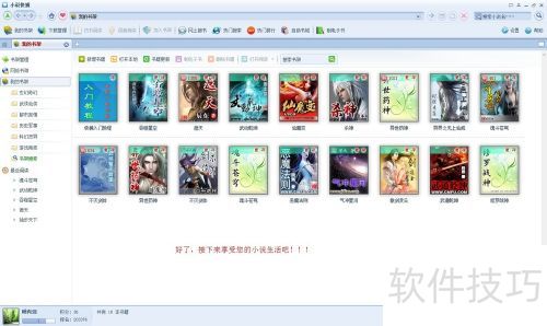 小说快捕在Win8上运行时的各种问题的解决办法! 小说快捕在Win8上运行时的各种问题的解决办法!