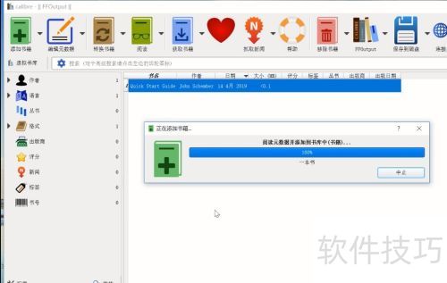 如何使用calibre软件转换电子书的格式 如何使用calibre软件转换电子书的格式