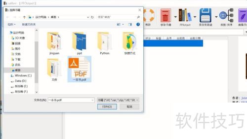 如何使用calibre软件转换电子书的格式 如何使用calibre软件转换电子书的格式