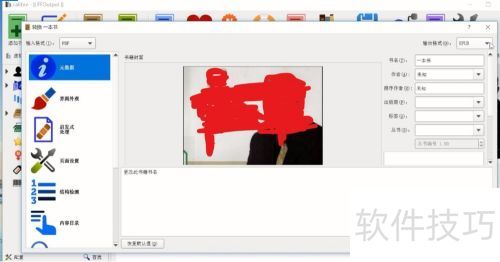 如何使用calibre软件转换电子书的格式 如何使用calibre软件转换电子书的格式