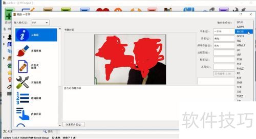 如何使用calibre软件转换电子书的格式 如何使用calibre软件转换电子书的格式