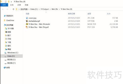 如何使用calibre软件转换电子书的格式 如何使用calibre软件转换电子书的格式
