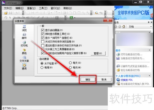 ��ν�ֹCAJViewer������