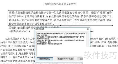 cajviewerת����word�Ĳ���