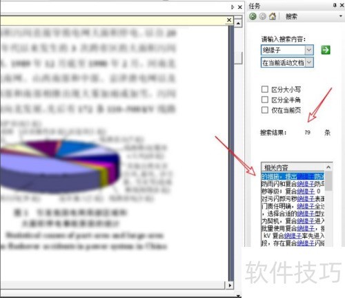 CAJViewer怎么查找文字 CAJViewer怎么查找文字